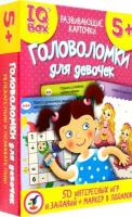 IQ Box. Головоломки для девочек