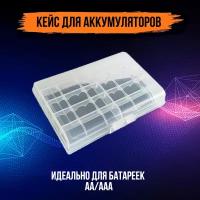 Бокс кейс коробочка футляр для 10 батареек AA/AAA (1шт.)