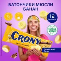 Батончик мюсли Банан и шоколад CRONY леовит Упаковка 12 батончиков по 50 г