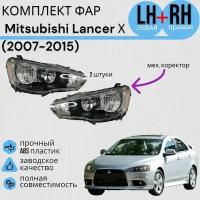 Комплект Фар Mitsubishi Lancer 10 Митсубиси Лансер (2007-2010) Механический корректор левый + правый