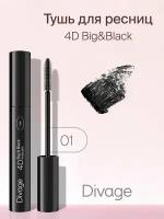 Тушь для ресниц Divage 4D Big&Black черная, 9мл