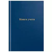 Книга учета OfficeSpace, А4, 192л., клетка, 200*290мм, бумвинил, цвет синий, блок газетный