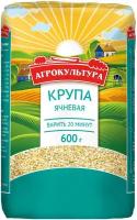 Ячневая крупа Агрокультура 600г