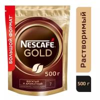 Кофе растворимый Nescafe Gold сублимированный с добавлением молотого, пакет, 500 г