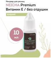 Ремувер жидкий NEICHA (Нейча) Premium (витамин E / без отдушки) 10 г