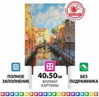 Картина стразами (алмазная мозаика) 40*50см, остров сокровищ "Солнечная Венеция", без подрам, 662583