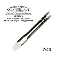 Кисть Winsor&Newton Кисть для масла синтетика плоская укороченная №4 Winsor&Newton ARTISAN Short Flat, длинная ручка