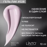 Гель лак для ногтей 028 LiNTO, сиреневый, гипоаллергенный, 10 мл