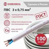 Электрический провод Камкабель ПВС 3 х 0,75 кв.мм, 100 м