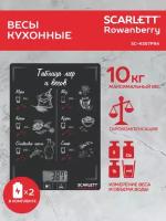 Кухонные весы Scarlett SC-KS57P94