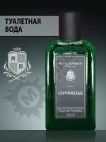 ROYAL BARBER Chypross Туалетная вода 85 мл