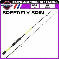 Спиннинг штекерный MIFINE SPEEDFLY SPIN 1.98м (0.5-6гр), рыболовный, удилище для рыбалки, карбон