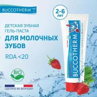 Гель-паста зубная детская от 2 до 6 лет с клубничным вкусом и термальной водой / BUCCOTHERM 50 мл