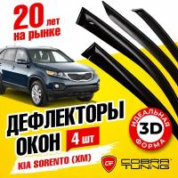 Дефлекторы боковых окон для Kia Sorento (Киа Соренто) (XM) 2009-2021, ветровики на двери автомобиля, Cobra Tuning