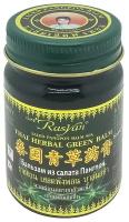 Тайский бальзам из салата пангпон Зеленый (thai balm) RasYan | РасЯн 50г