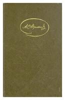 А. С. Пушкин / Сочинения в трех томах / Том 3 / Проза / 1987 год