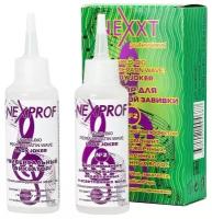 Nexxt Био-перманент для окрашенных волос №2 110+110 мл. Профессиональное средство для долговременной укладки. Химическая завивка. Некст перманент