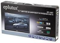 Портативный цифровой телевизор Eplutus EP-145Т 14,1" HD DVB-T DVB-T2/C для дома, дачи, автомобиля