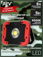 Прожектор автономный светодиодный 5W COB линза 4AA 410Лм IP44 Ritter