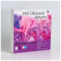 Набор для рисования в технике флюид арт "Нежность", холст 30х30см 5470714