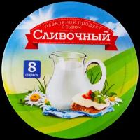 Продукт плавленый с сыром 45% Сливочный, 130г