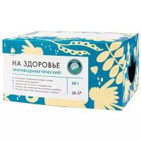 Травы Горного Крыма Чайный напиток На Здоровье "Противодиабетический" №1 для профилактики сахарного диабета, 50 гр (20 пирамидок)