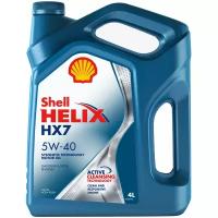 SHELL Масло моторное полусинтетическое Helix HX7 5W-40, 4л