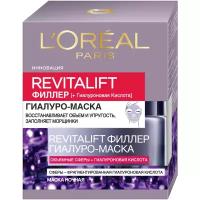 L'Oreal Paris Маска Revitalift Филлер ночная