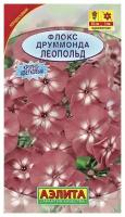 Флокс "Аэлита" друммонда крупноцветковый Леопольд 0,2г