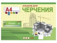 Альбом для черчения А4 20 л. зеленый (20-1382) КБС. целл. картон. офсет