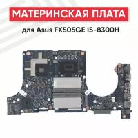 Материнская плата для Asus FX505GE, I5-8300H