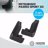 Комплект Передних Брызговиков, Mitsubishi Pajero Sport 2016- Rival арт. 24005001