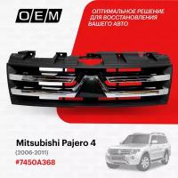 Решетка радиатора для Mitsubishi Pajero 4 7450A368, Митсубиши Паджеро, год с 2006 по 2011, O.E.M