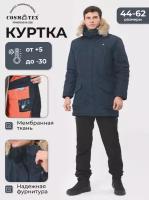 Куртка зимняя CosmoTex "Аляска", цвет Navy, размер 48-50 170-176