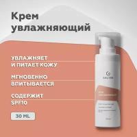 Гельтек Крем для лица увлажняющий с гиалуроновой кислотой и соком алоэ SPF 10, 30 мл