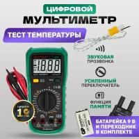 Мультиметр MASTECH MY64N [13-2054]