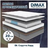 Матрас Dimax Ok Струтто Хард 140x200
