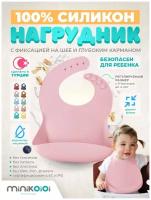 MinilOiOi BASICS - Bib - Pinky Pink Нагрудник для кормления девочек и мальчиков, слюнявчик детский с карманом для малышей 0+ Розовый