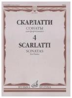 16652МИ Скарлатти Д. Сонаты для фортепиано. Вып. 4, Издательство "Музыка"