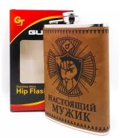 Фляжка 266мл 9oz кожа Настоящий мужик Щит, плоская для алкоголя воды, армейская походная, нержавеющая сталь, подарок мужчине на новый год