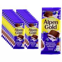 Молочный шоколад Alpen Gold Альпен голд черника с йогуртом, 85г х 21 шт