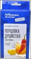 Набор трав и специй для настаивания алкоголя Лаборатория самогона настойка Перцовка душистая