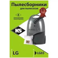 KS Мешки для пылесоса KS LG03