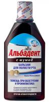 Альбадент бальзам для полости рта с мумие, 400 мл, мята и травы, коричневый