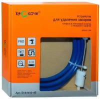 Крокочист Устройство для удаления засоров спираль в виниловой оплетке с насадкой и муфтой для подключения шуроповерта. Для труб длиной до 3 метров 51414-6-30