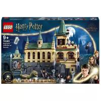 Конструктор LEGO Хогвартс Тайная комната Harry Potter (76389)