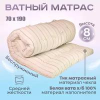 Матрас ватный 70х190 гост