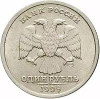 (1999 спмд) Монета Россия 1999 год 1 рубль Аверс 1997-2001. Немагнитный Медь-Никель VF