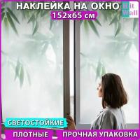 Витражная пленка на стекло листья в тумане