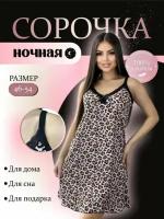 Сорочка, размер 52